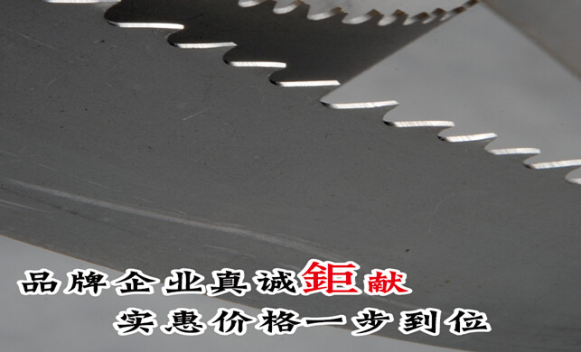 LEAPCUT立钜带锯条